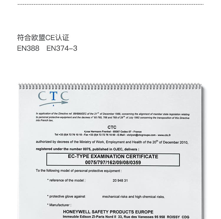 霍尼韦尔（Honeywell） 2094831 丁腈防化手套 (耐酸、碱耐油、防水)